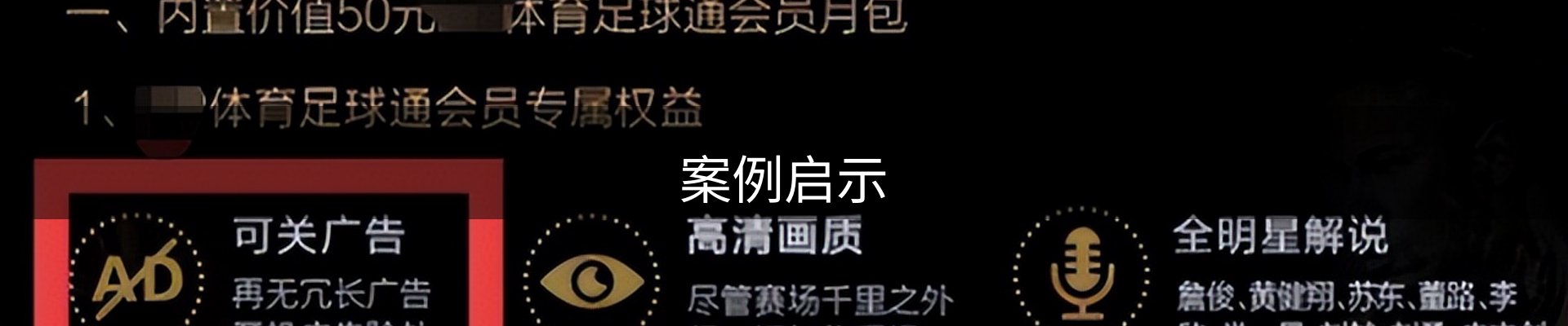 案例启示